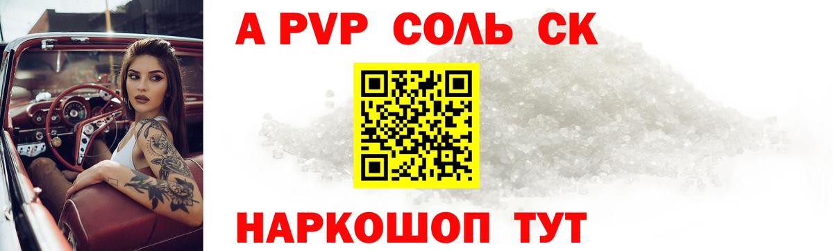 Alfa_PVP VHQ Борисоглебск