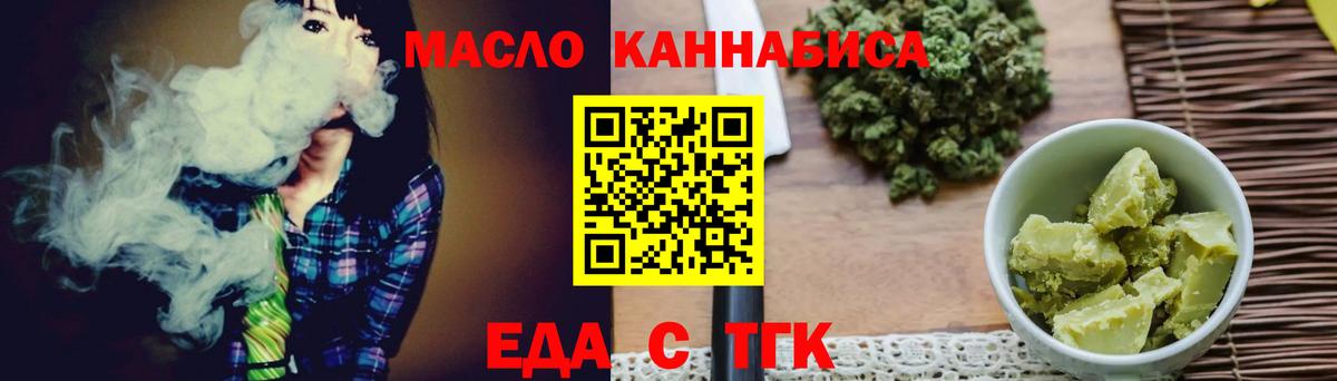 Борисоглебск  Cannafood конопля  Вход с VPN 