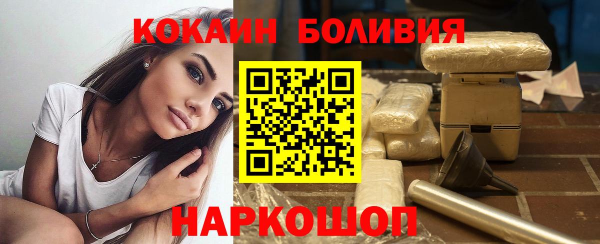 Борисоглебск  COCAIN Fish Scale  Cocaine  Вход с VPN  КОКАИН 97% 