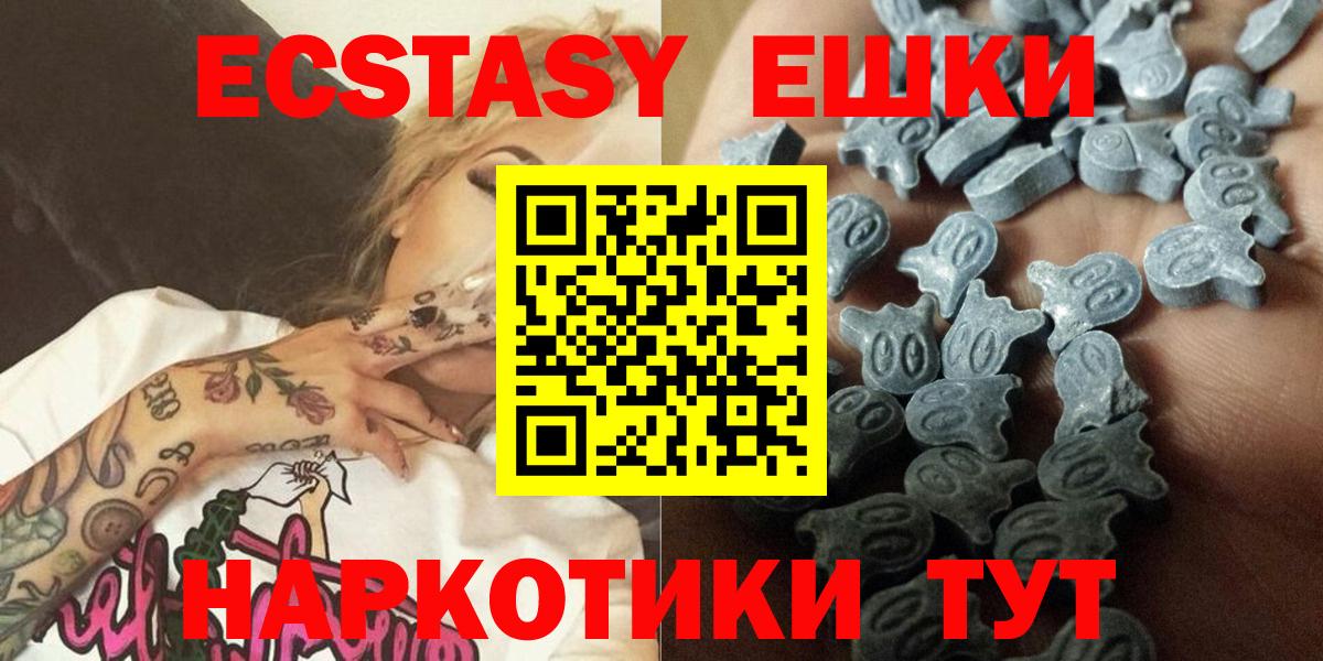 Ecstasy  ЭКСТАЗИ 250 мг  Вход с VPN  дарк нет как зайти  Ecstasy 280 MDMA  Борисоглебск 