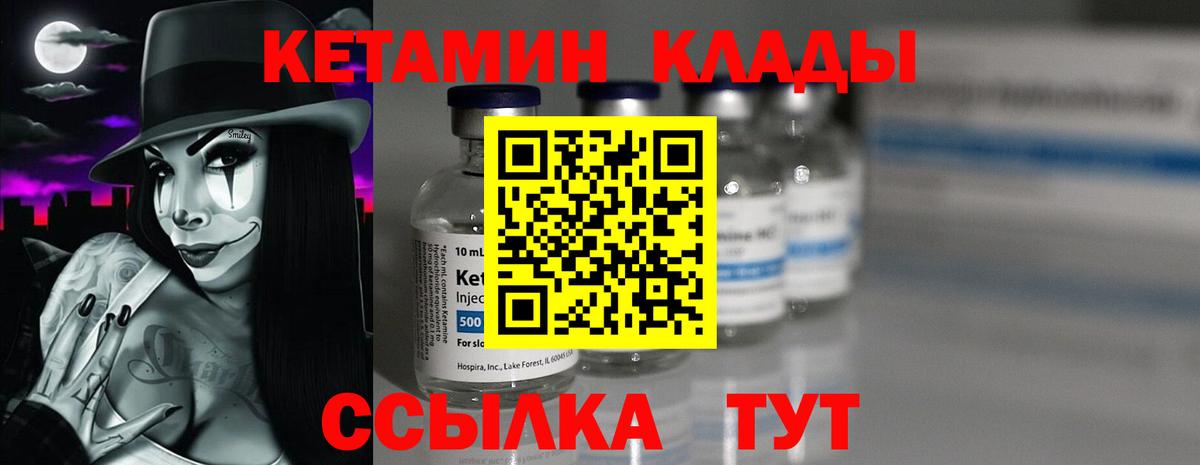 Кетамин VHQ Борисоглебск