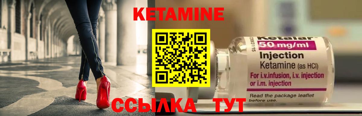 Борисоглебск  Кетамин VHQ  Вход с VPN 