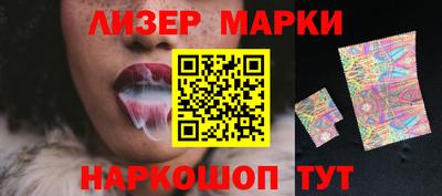 марки lsd Шелехов