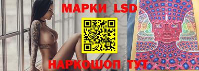 марки lsd Шелехов