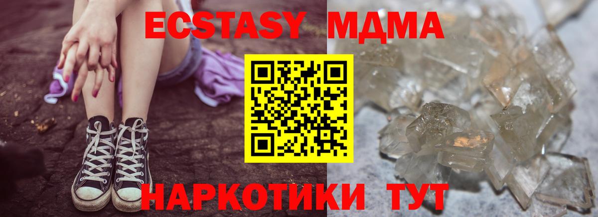МДМА кристаллы Борисоглебск