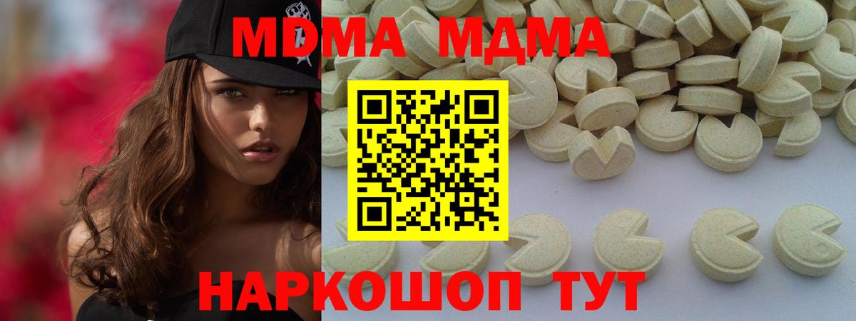 MDMA Molly  MDMA crystal  Вход с VPN  Борисоглебск 
