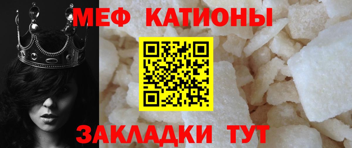 Меф кристаллы Борисоглебск
