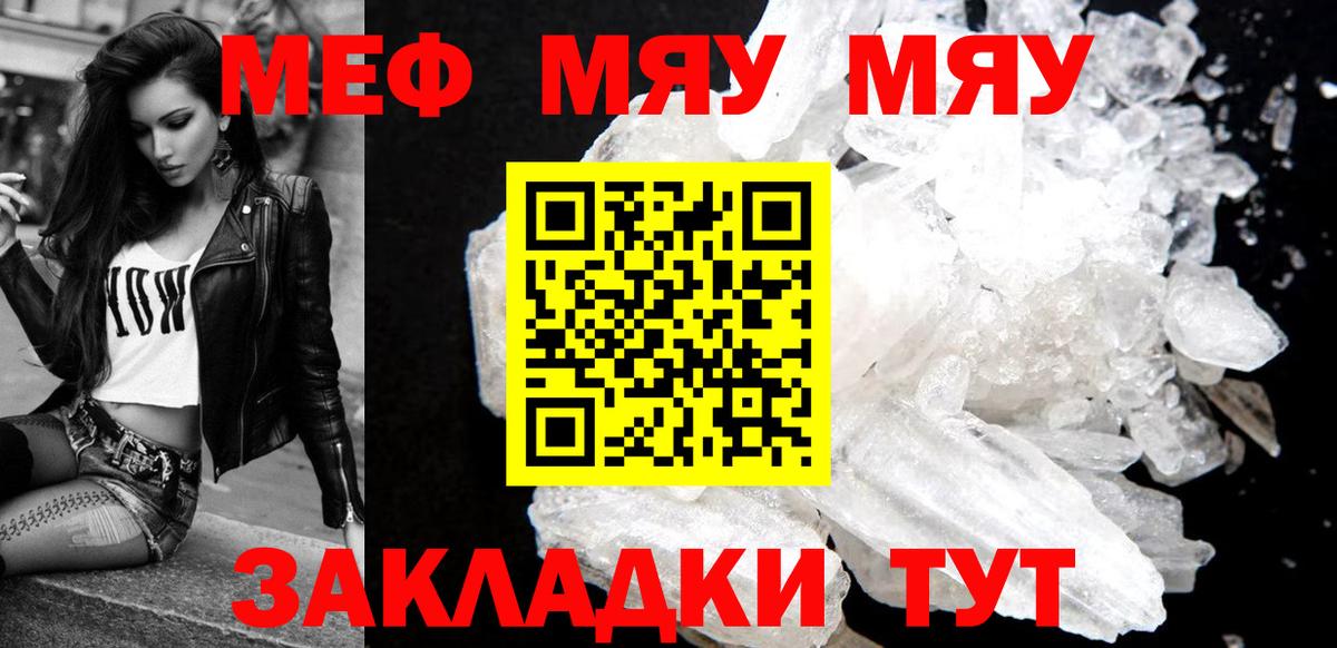 Меф 4 MMC  Вход с VPN  МЕФ  Борисоглебск 