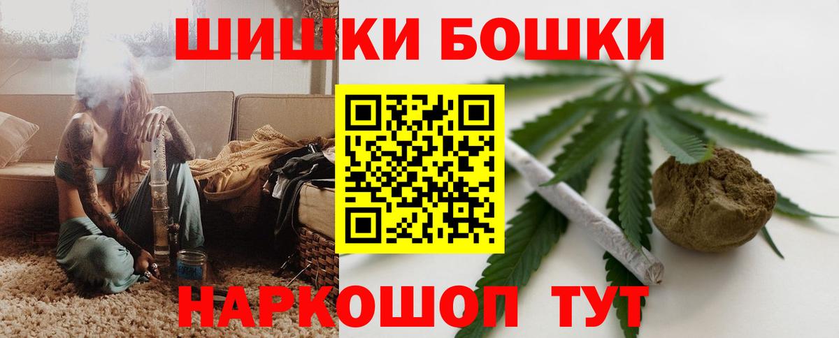 МАРИХУАНА AK-47 Борисоглебск